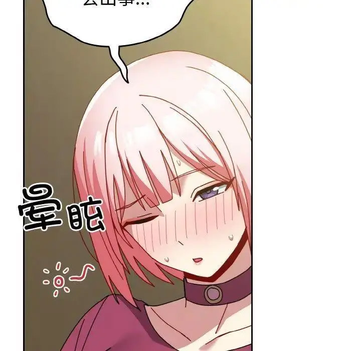 [韩国漫画] 青梅以上恋人未满 剧情,女学生#[159P]-93