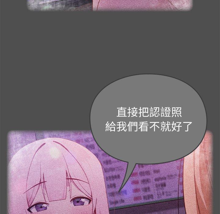 [韩国漫画] 青梅以上恋人未满 剧情,女学生#[128P]-10
