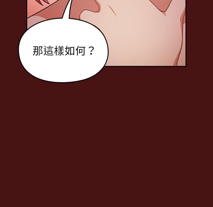 [韩国漫画] 青梅以上恋人未满 剧情,女学生#[128P]-104