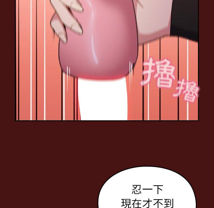 [韩国漫画] 青梅以上恋人未满 剧情,女学生#[128P]-106