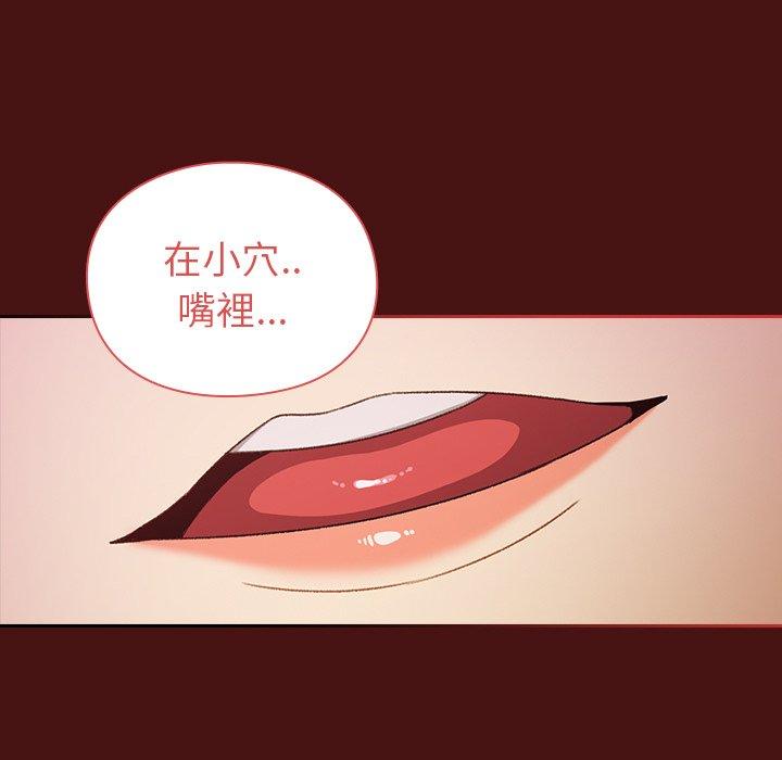 [韩国漫画] 青梅以上恋人未满 剧情,女学生#[128P]-112