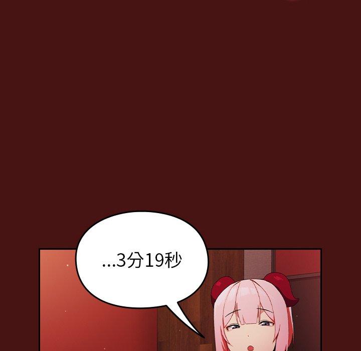 [韩国漫画] 青梅以上恋人未满 剧情,女学生#[128P]-116