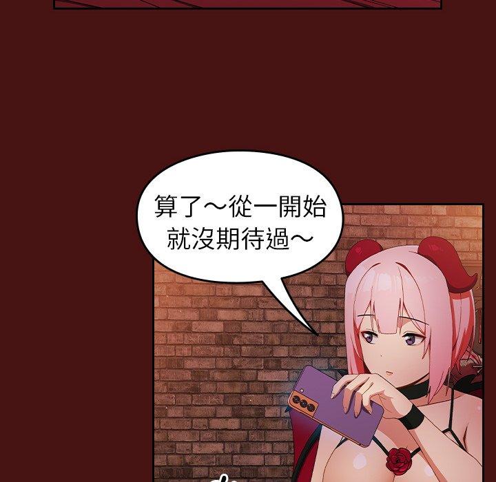 [韩国漫画] 青梅以上恋人未满 剧情,女学生#[128P]-118