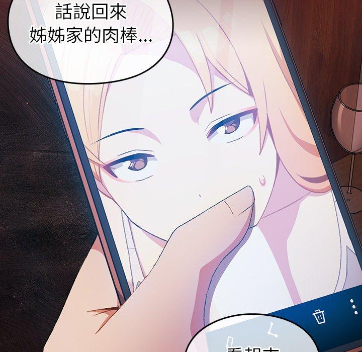 [韩国漫画] 青梅以上恋人未满 剧情,女学生#[128P]-123