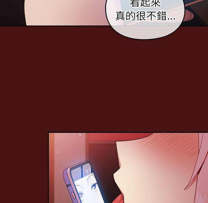 [韩国漫画] 青梅以上恋人未满 剧情,女学生#[128P]-124