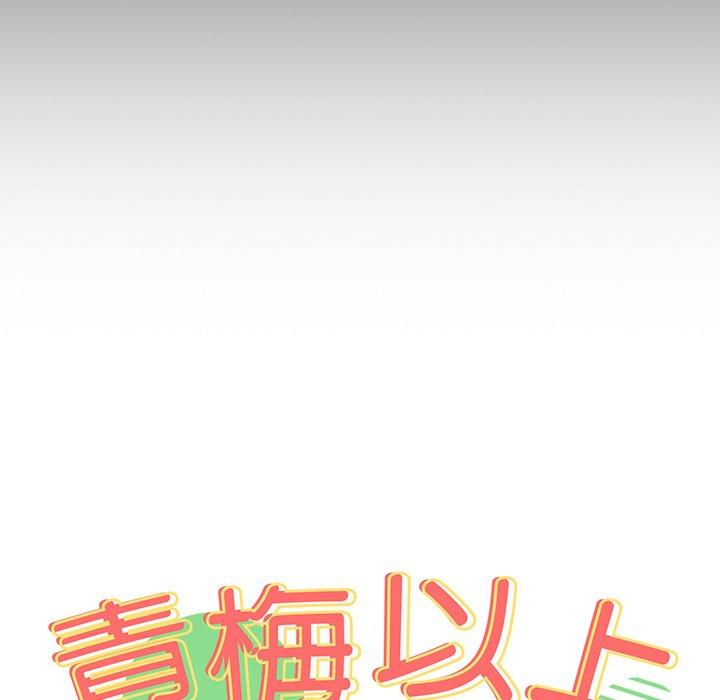 [韩国漫画] 青梅以上恋人未满 剧情,女学生#[128P]-13