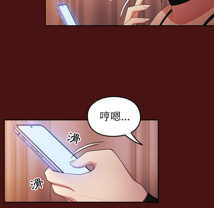 [韩国漫画] 青梅以上恋人未满 剧情,女学生#[128P]-22