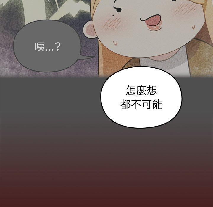 [韩国漫画] 青梅以上恋人未满 剧情,女学生#[128P]-32