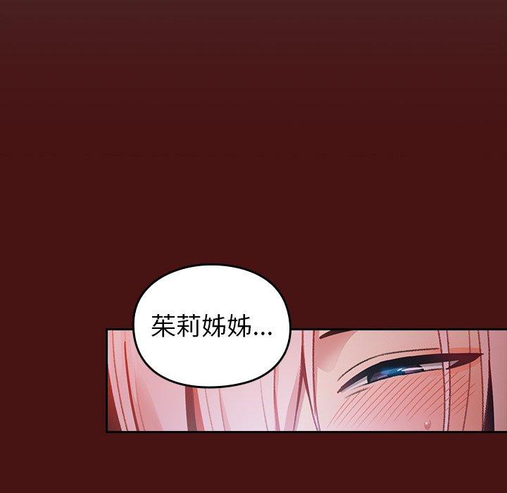 [韩国漫画] 青梅以上恋人未满 剧情,女学生#[128P]-33