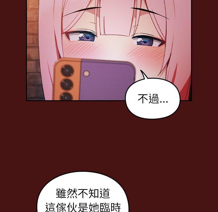 [韩国漫画] 青梅以上恋人未满 剧情,女学生#[128P]-36