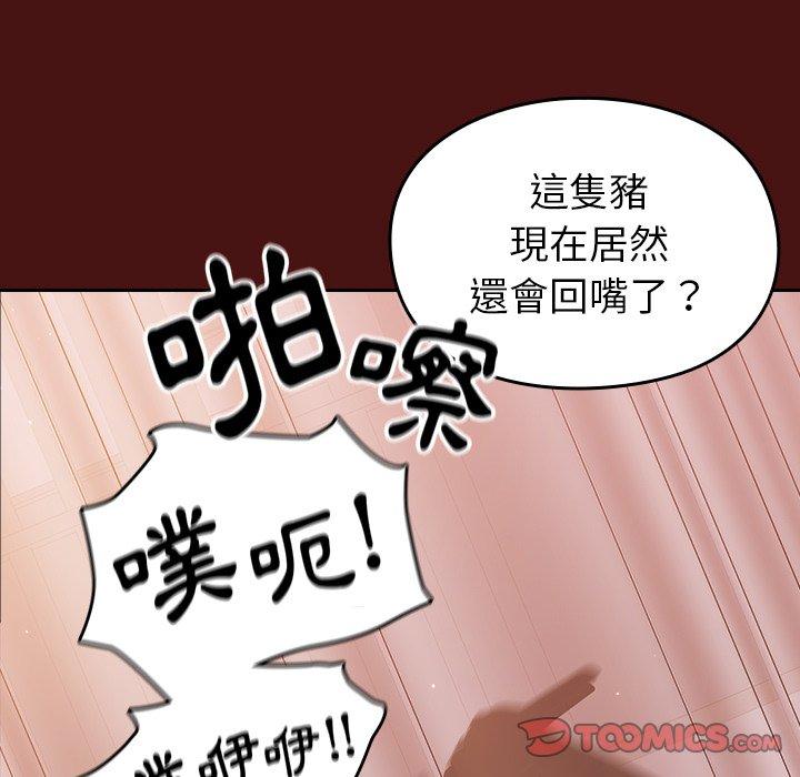 [韩国漫画] 青梅以上恋人未满 剧情,女学生#[128P]-45