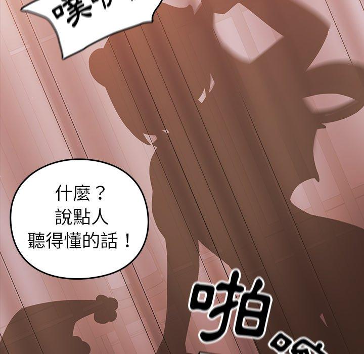 [韩国漫画] 青梅以上恋人未满 剧情,女学生#[128P]-46