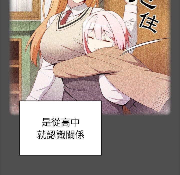 [韩国漫画] 青梅以上恋人未满 剧情,女学生#[128P]-6