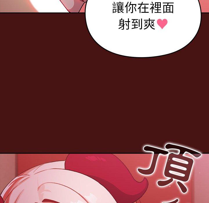 [韩国漫画] 青梅以上恋人未满 剧情,女学生#[128P]-63