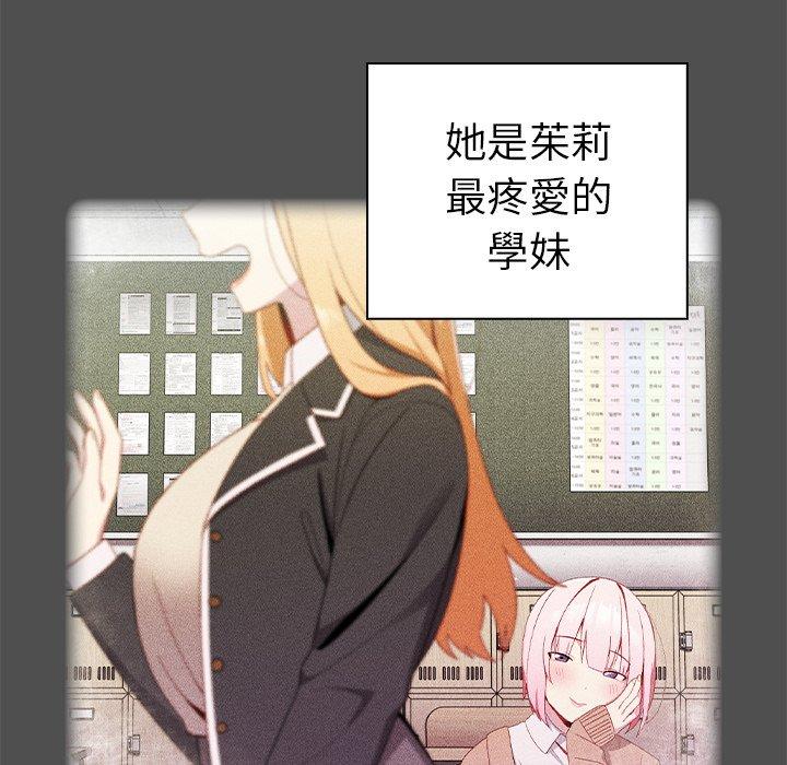 [韩国漫画] 青梅以上恋人未满 剧情,女学生#[128P]-7