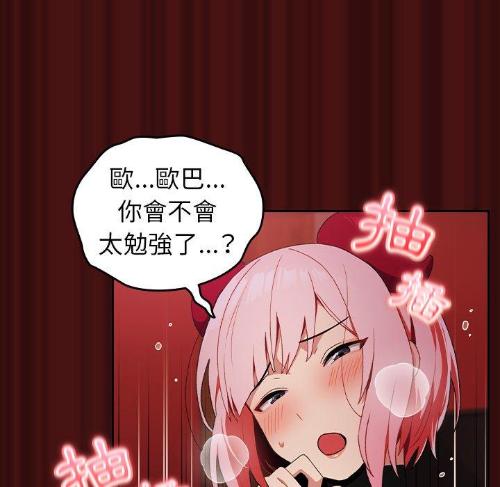 [韩国漫画] 青梅以上恋人未满 剧情,女学生#[128P]-77