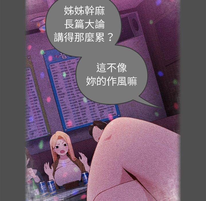 [韩国漫画] 青梅以上恋人未满 剧情,女学生#[128P]-9