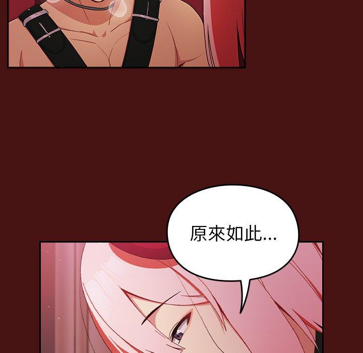 [韩国漫画] 青梅以上恋人未满 剧情,女学生#[128P]-90