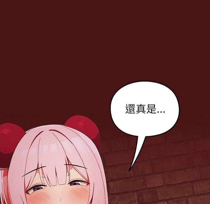 [韩国漫画] 青梅以上恋人未满 剧情,女学生#[128P]-97