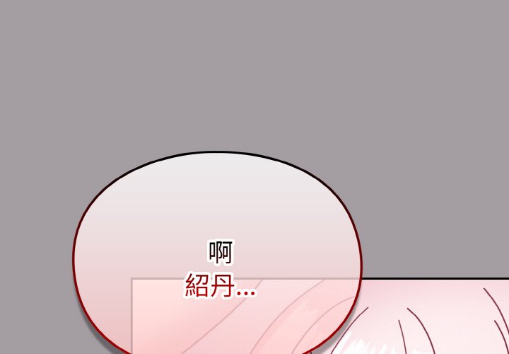 [韩国漫画] 青梅以上恋人未满 剧情,女学生#[191P]-1