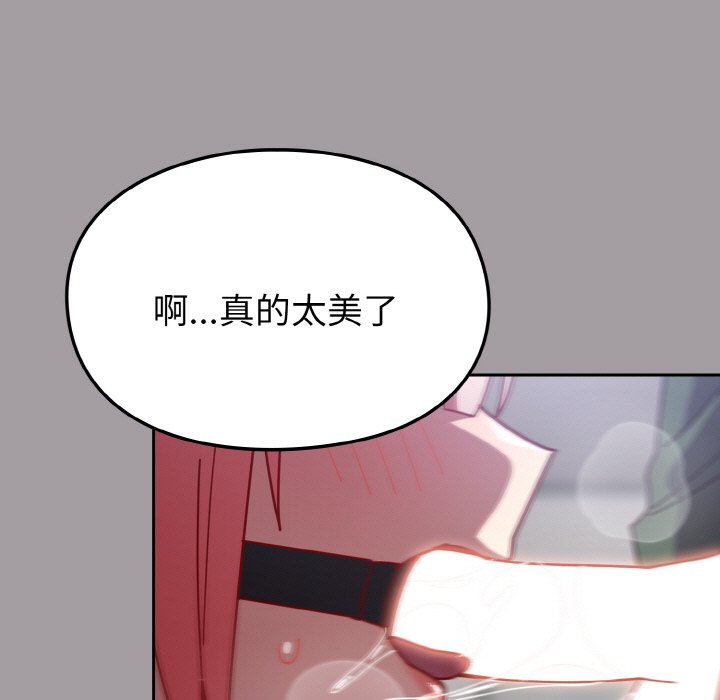 [韩国漫画] 青梅以上恋人未满 剧情,女学生#[191P]-102