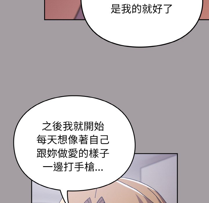 [韩国漫画] 青梅以上恋人未满 剧情,女学生#[191P]-104