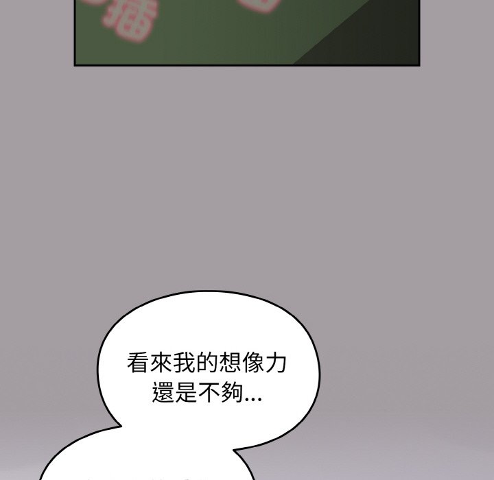 [韩国漫画] 青梅以上恋人未满 剧情,女学生#[191P]-106
