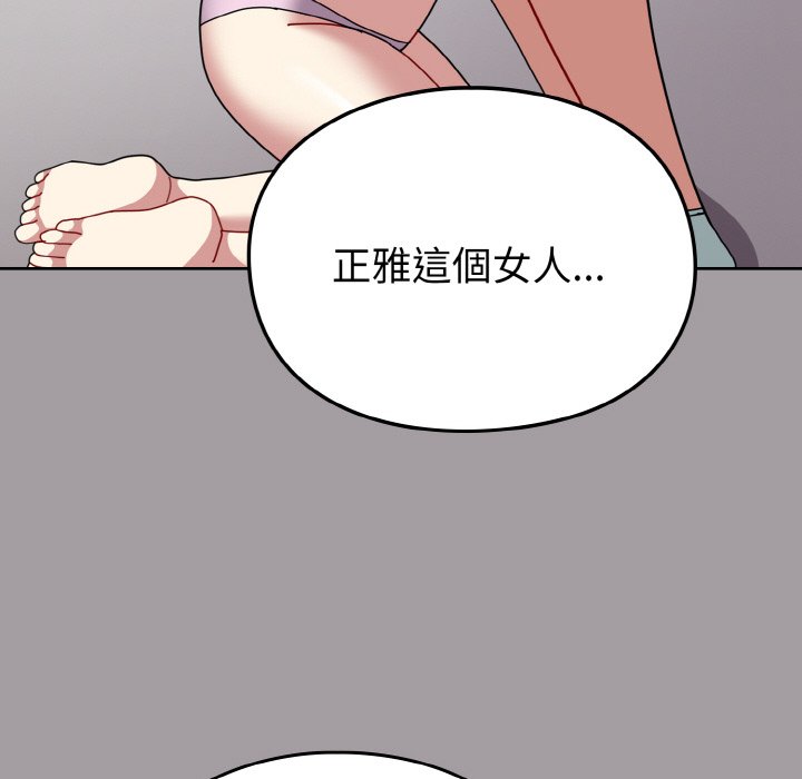 [韩国漫画] 青梅以上恋人未满 剧情,女学生#[191P]-109
