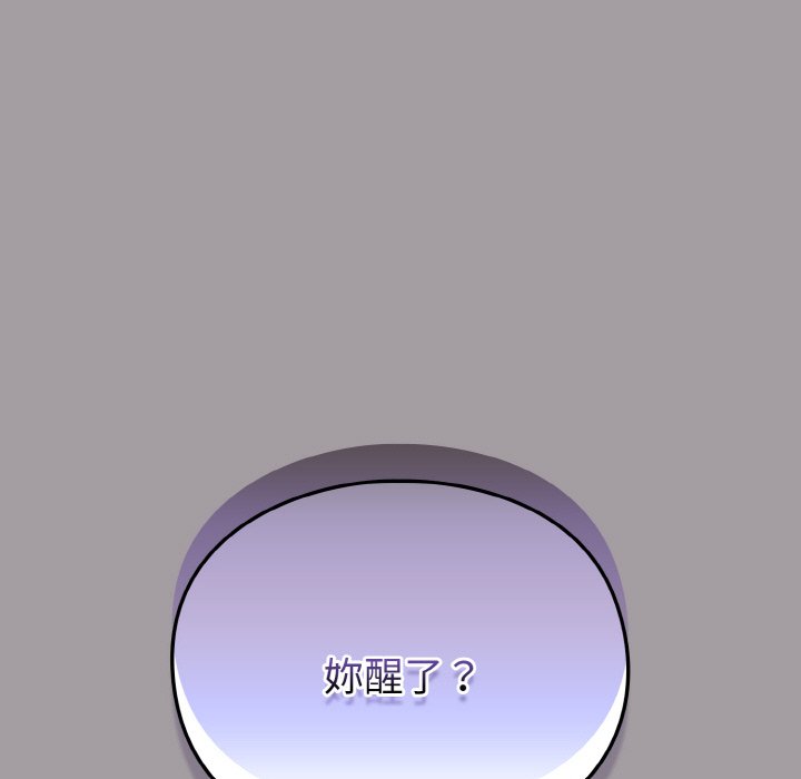 [韩国漫画] 青梅以上恋人未满 剧情,女学生#[191P]-11