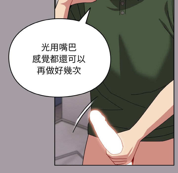 [韩国漫画] 青梅以上恋人未满 剧情,女学生#[191P]-112