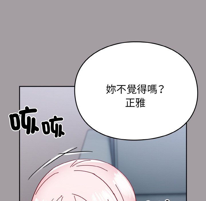 [韩国漫画] 青梅以上恋人未满 剧情,女学生#[191P]-113
