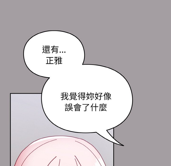 [韩国漫画] 青梅以上恋人未满 剧情,女学生#[191P]-120