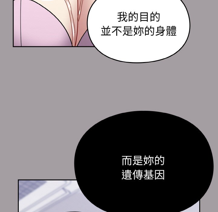 [韩国漫画] 青梅以上恋人未满 剧情,女学生#[191P]-122