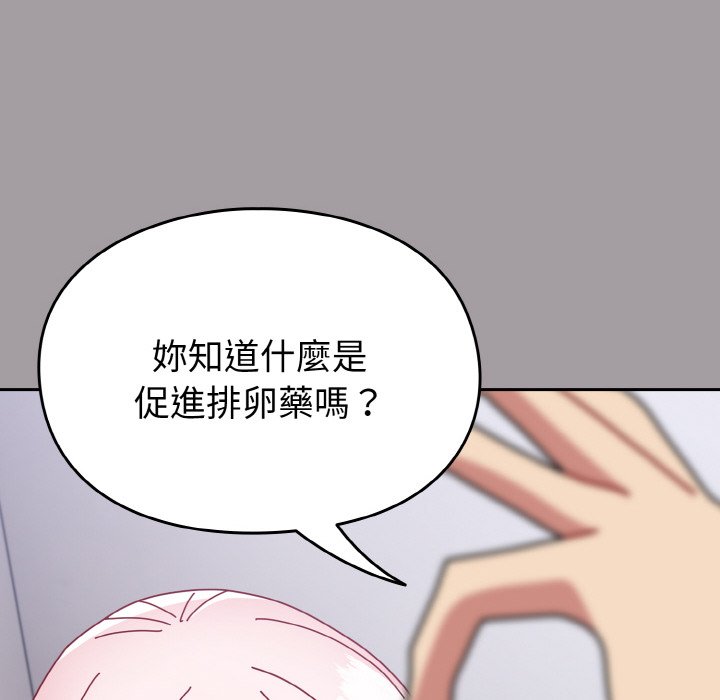 [韩国漫画] 青梅以上恋人未满 剧情,女学生#[191P]-125