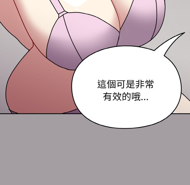 [韩国漫画] 青梅以上恋人未满 剧情,女学生#[191P]-127
