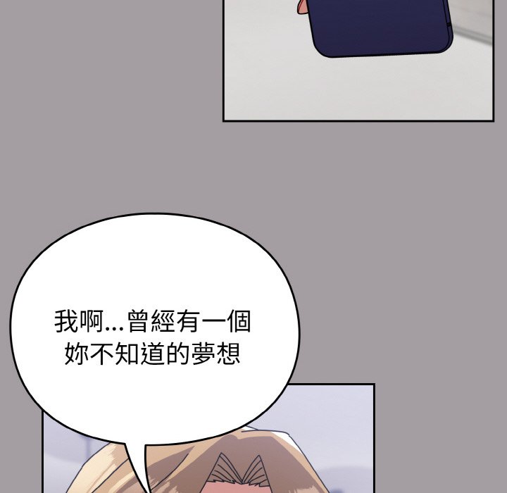 [韩国漫画] 青梅以上恋人未满 剧情,女学生#[191P]-129