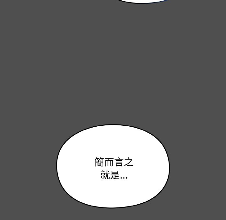 [韩国漫画] 青梅以上恋人未满 剧情,女学生#[191P]-142