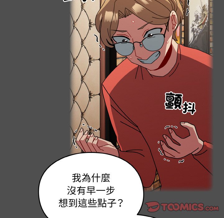 [韩国漫画] 青梅以上恋人未满 剧情,女学生#[191P]-147