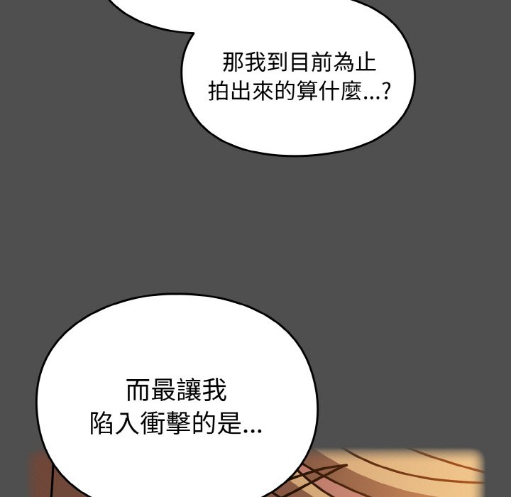 [韩国漫画] 青梅以上恋人未满 剧情,女学生#[191P]-148