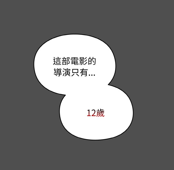 [韩国漫画] 青梅以上恋人未满 剧情,女学生#[191P]-150