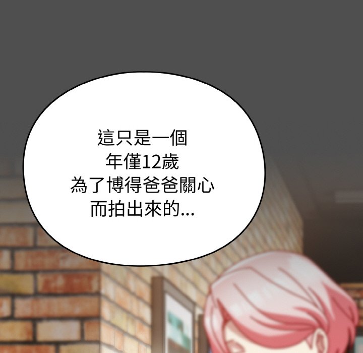 [韩国漫画] 青梅以上恋人未满 剧情,女学生#[191P]-151