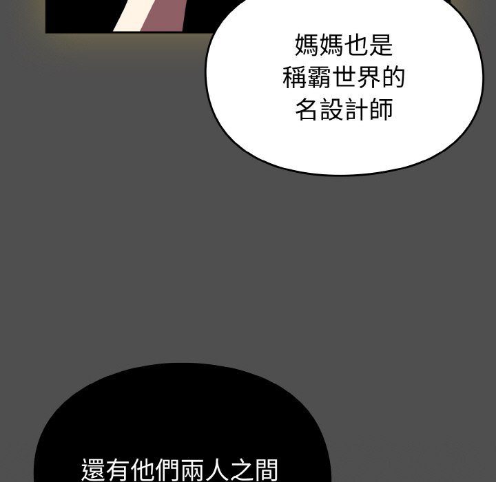 [韩国漫画] 青梅以上恋人未满 剧情,女学生#[191P]-156