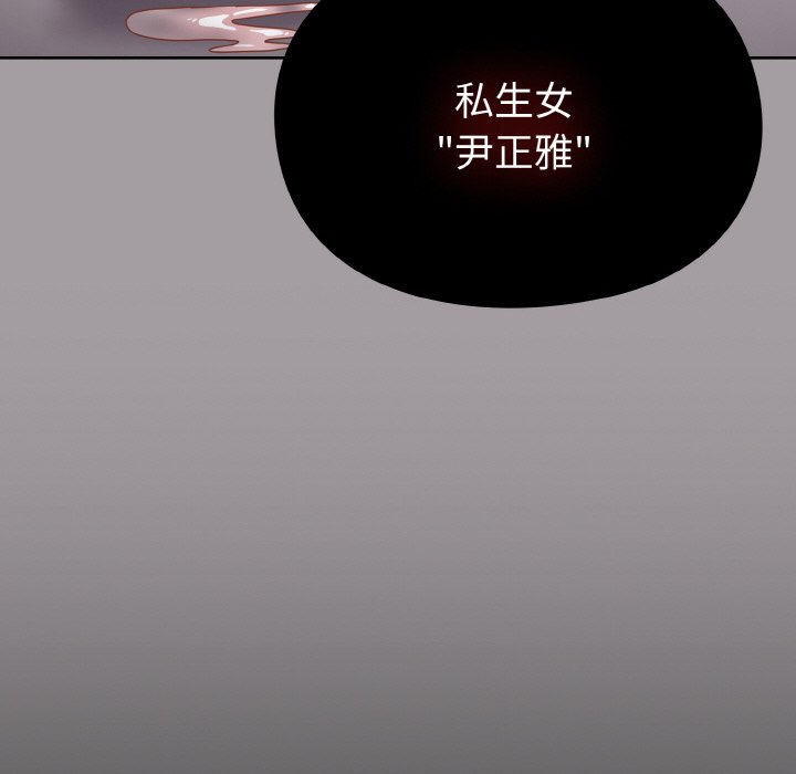 [韩国漫画] 青梅以上恋人未满 剧情,女学生#[191P]-159