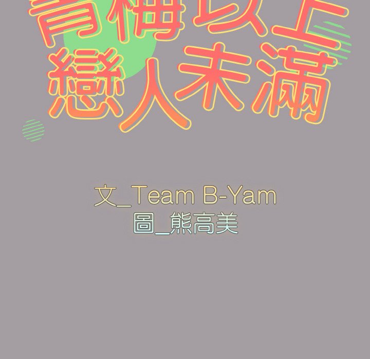 [韩国漫画] 青梅以上恋人未满 剧情,女学生#[191P]-16