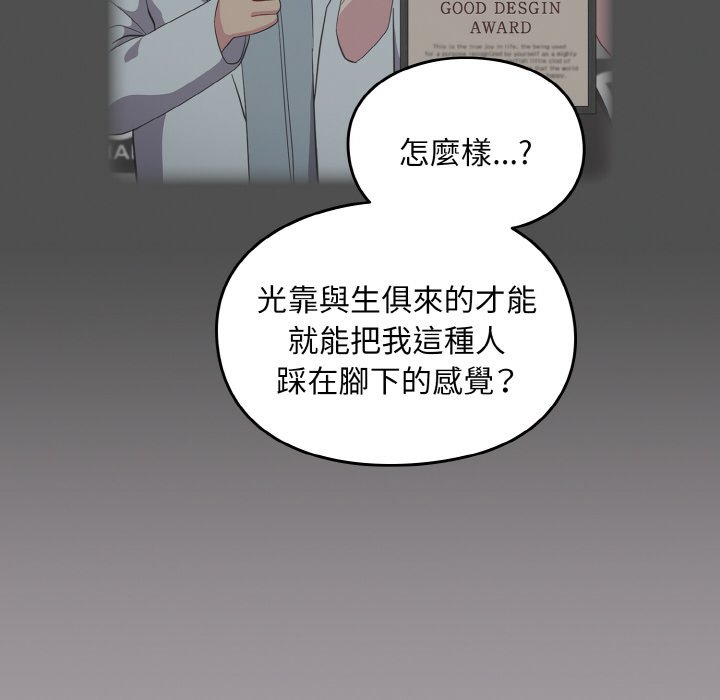 [韩国漫画] 青梅以上恋人未满 剧情,女学生#[191P]-161