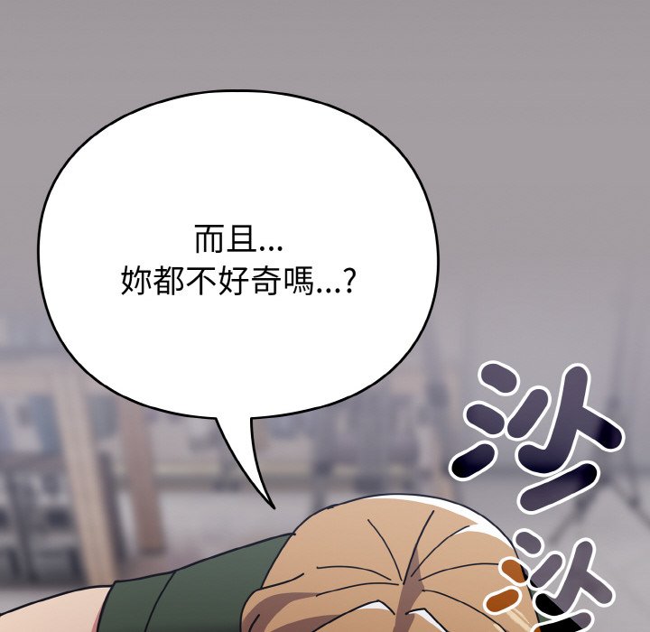 [韩国漫画] 青梅以上恋人未满 剧情,女学生#[191P]-162