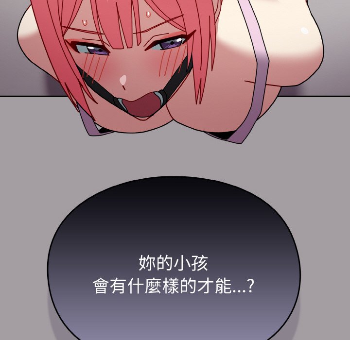 [韩国漫画] 青梅以上恋人未满 剧情,女学生#[191P]-164