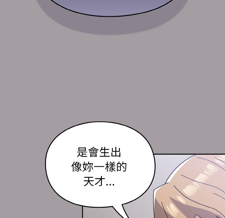 [韩国漫画] 青梅以上恋人未满 剧情,女学生#[191P]-165