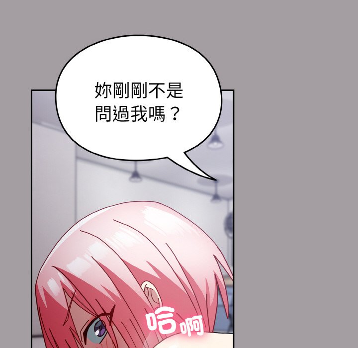 [韩国漫画] 青梅以上恋人未满 剧情,女学生#[191P]-168