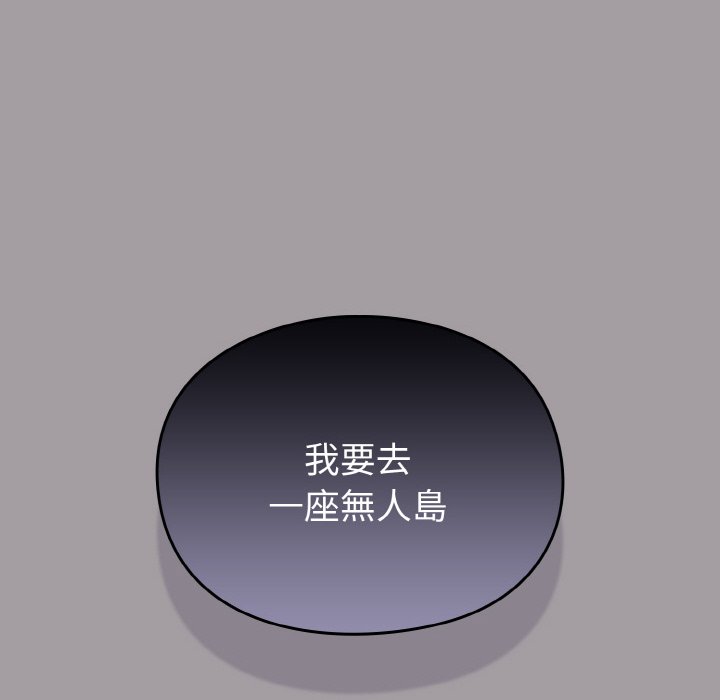 [韩国漫画] 青梅以上恋人未满 剧情,女学生#[191P]-170